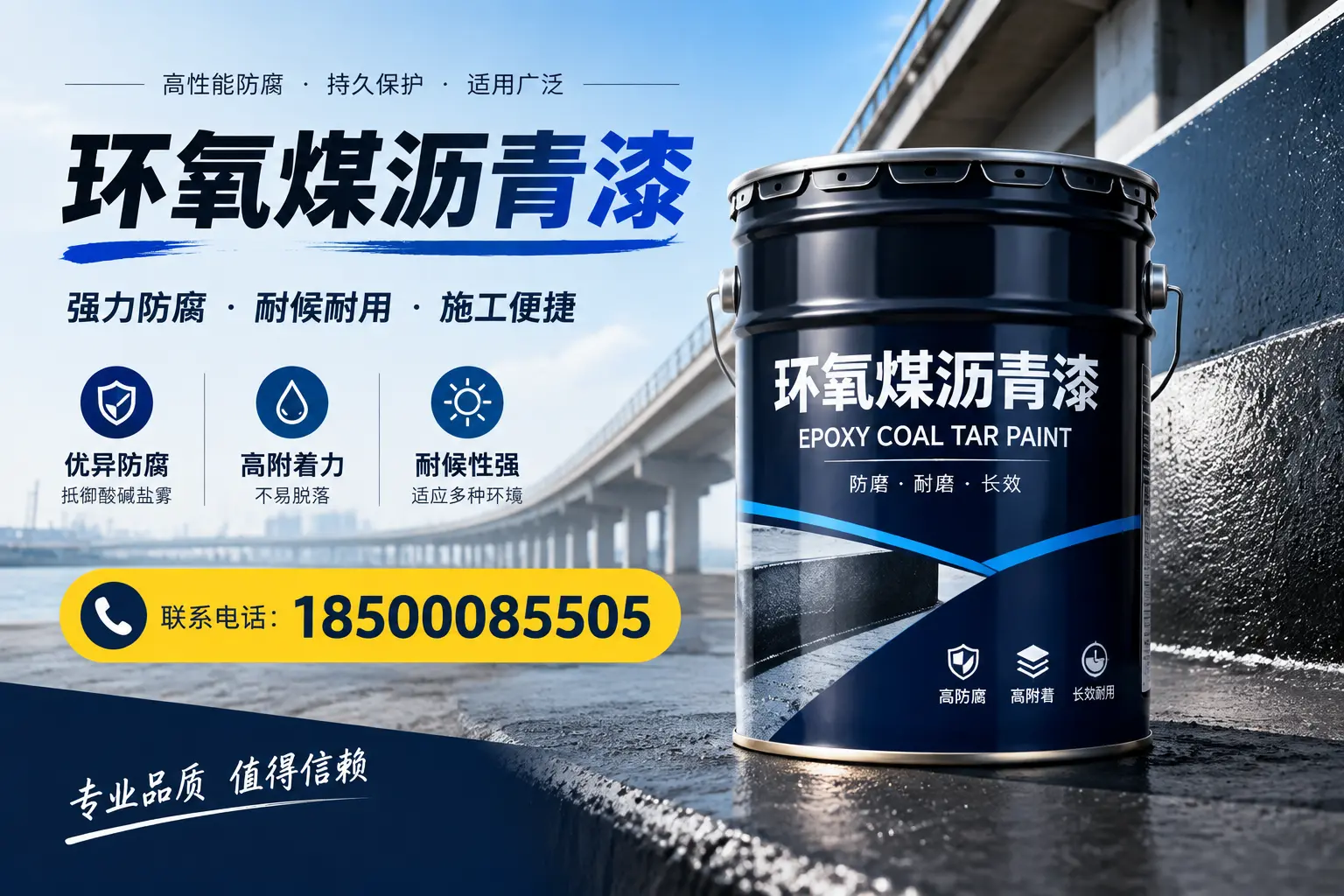 环氧煤沥青漆的施工方法与注意事项，确保在迪庆顺利完成